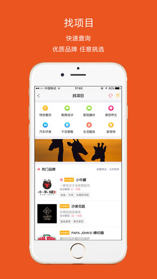 无界商圈截图3