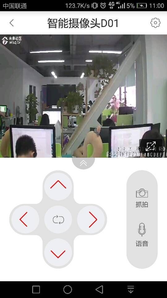 社区智能截图4