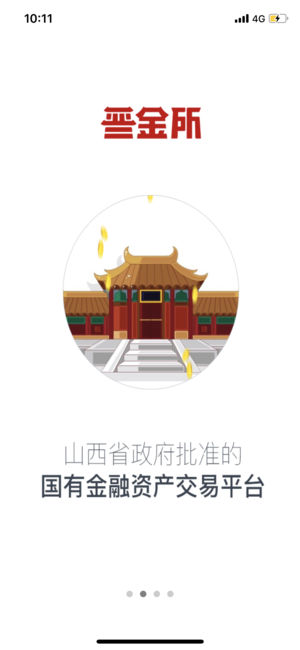 晋金所截图2
