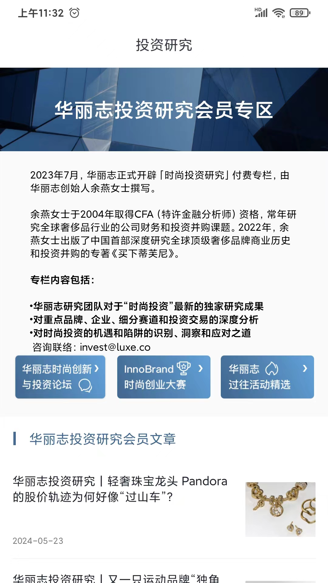华丽志截图3