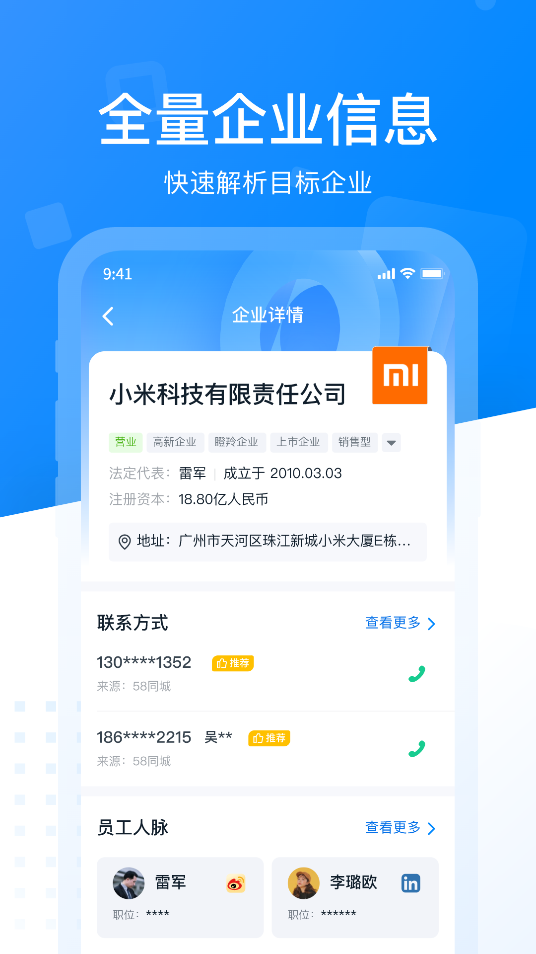 招商易截图3