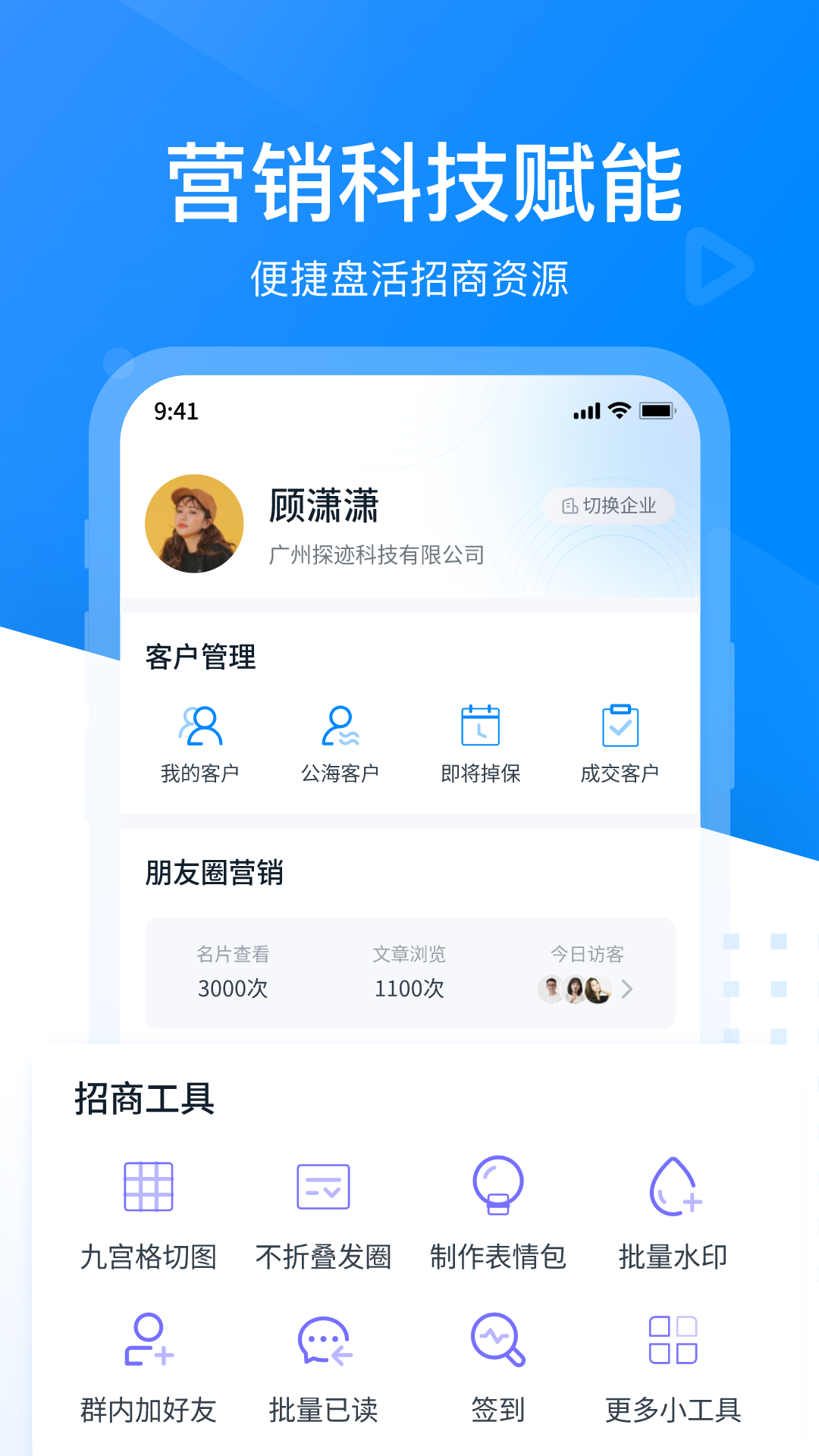 招商易截图4