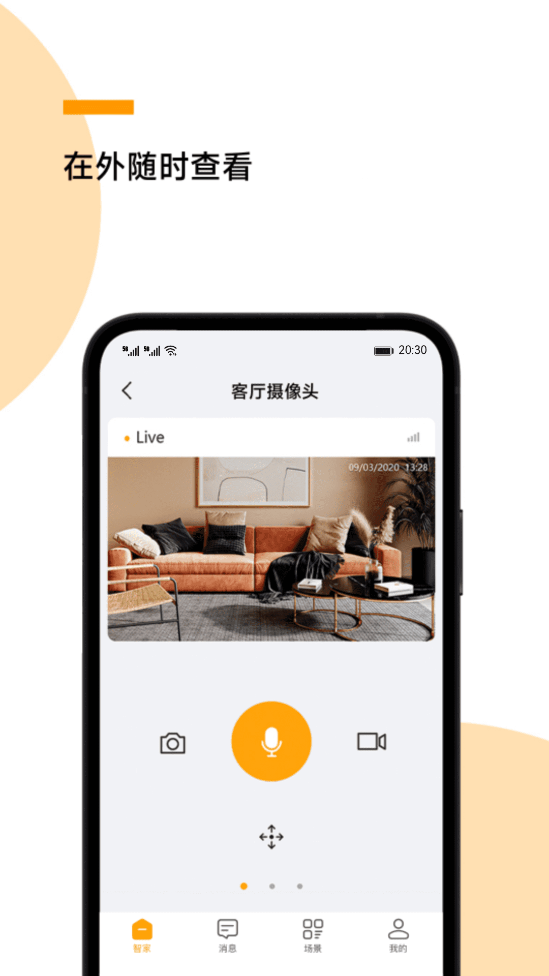 arenti睿盯截图5