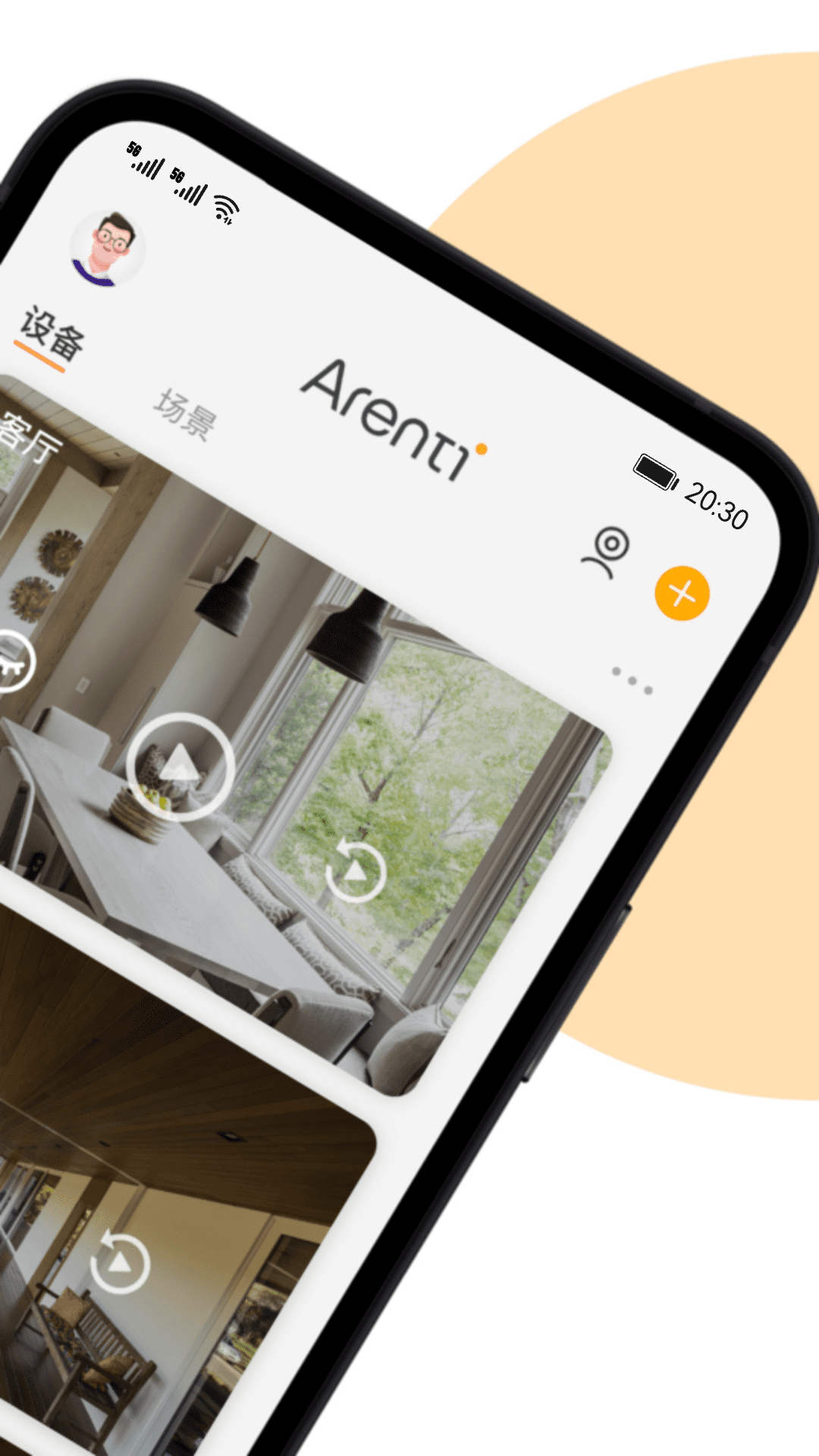 arenti睿盯截图2