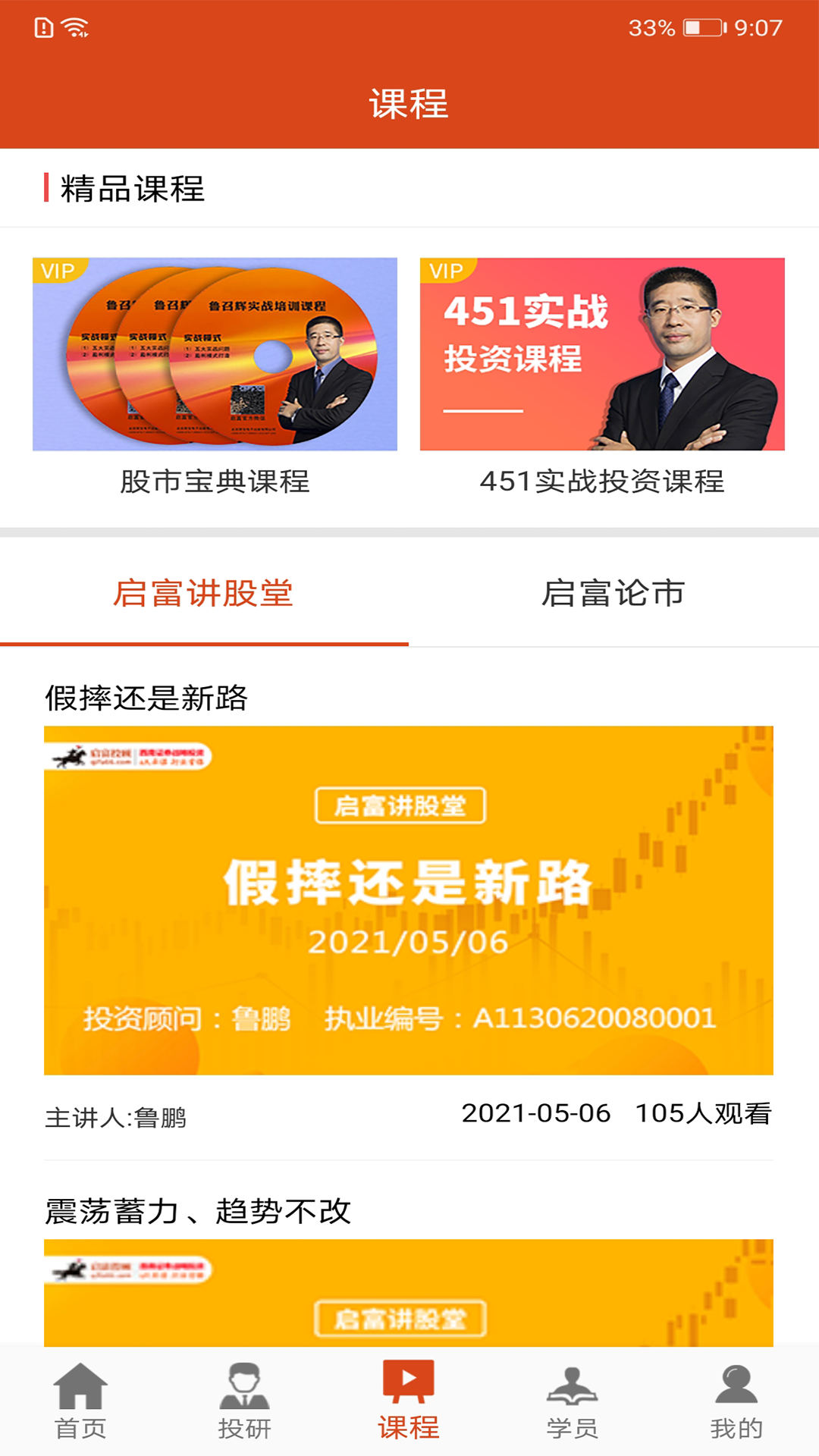 复利大师截图3