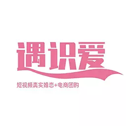 遇识爱