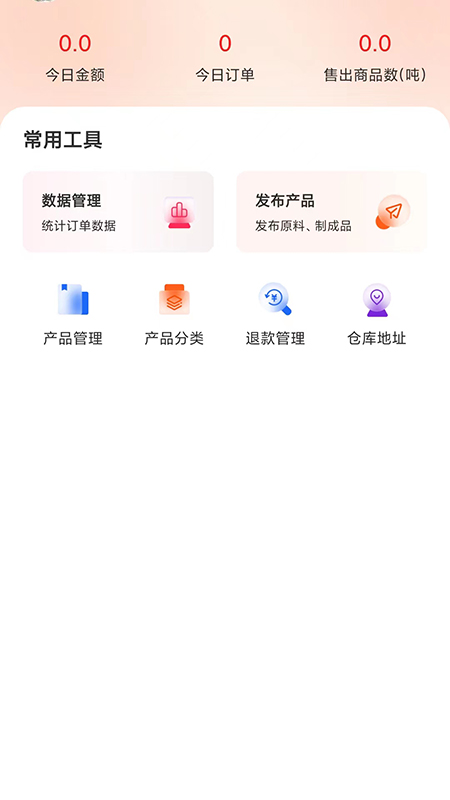 金塑宝商业截图1