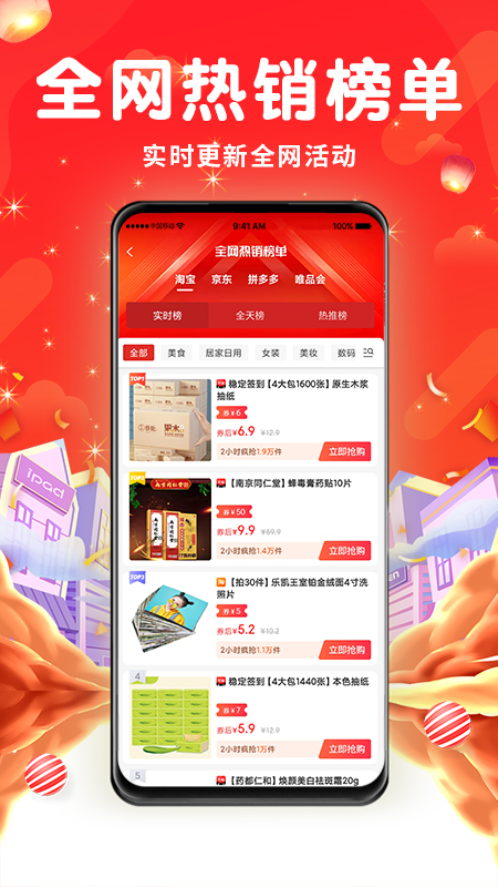 云小呗截图3