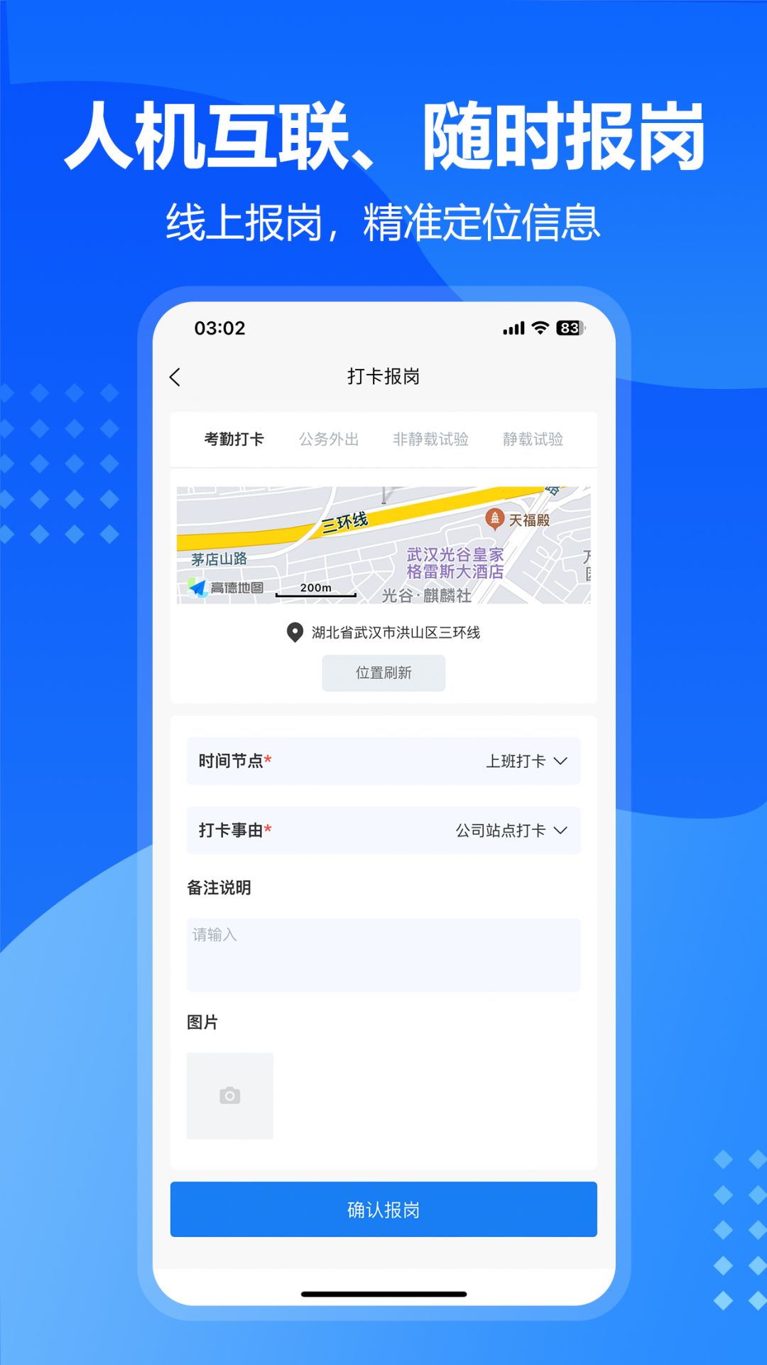 九方检测截图2