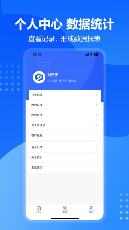 九方检测截图4