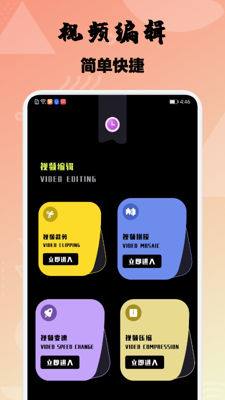 樱花视频截图1