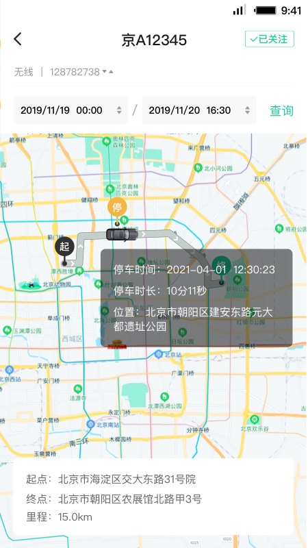 租车员工端截图2