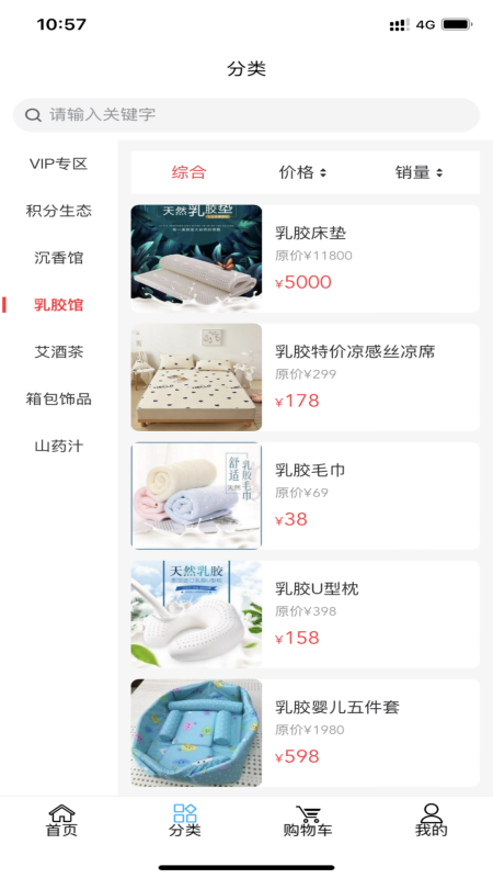 艺家app截图2
