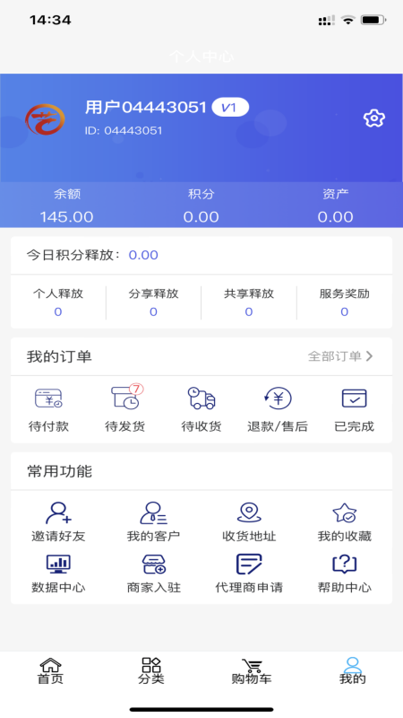 艺家app截图4