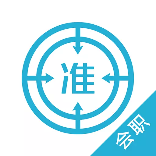 会计师优题库