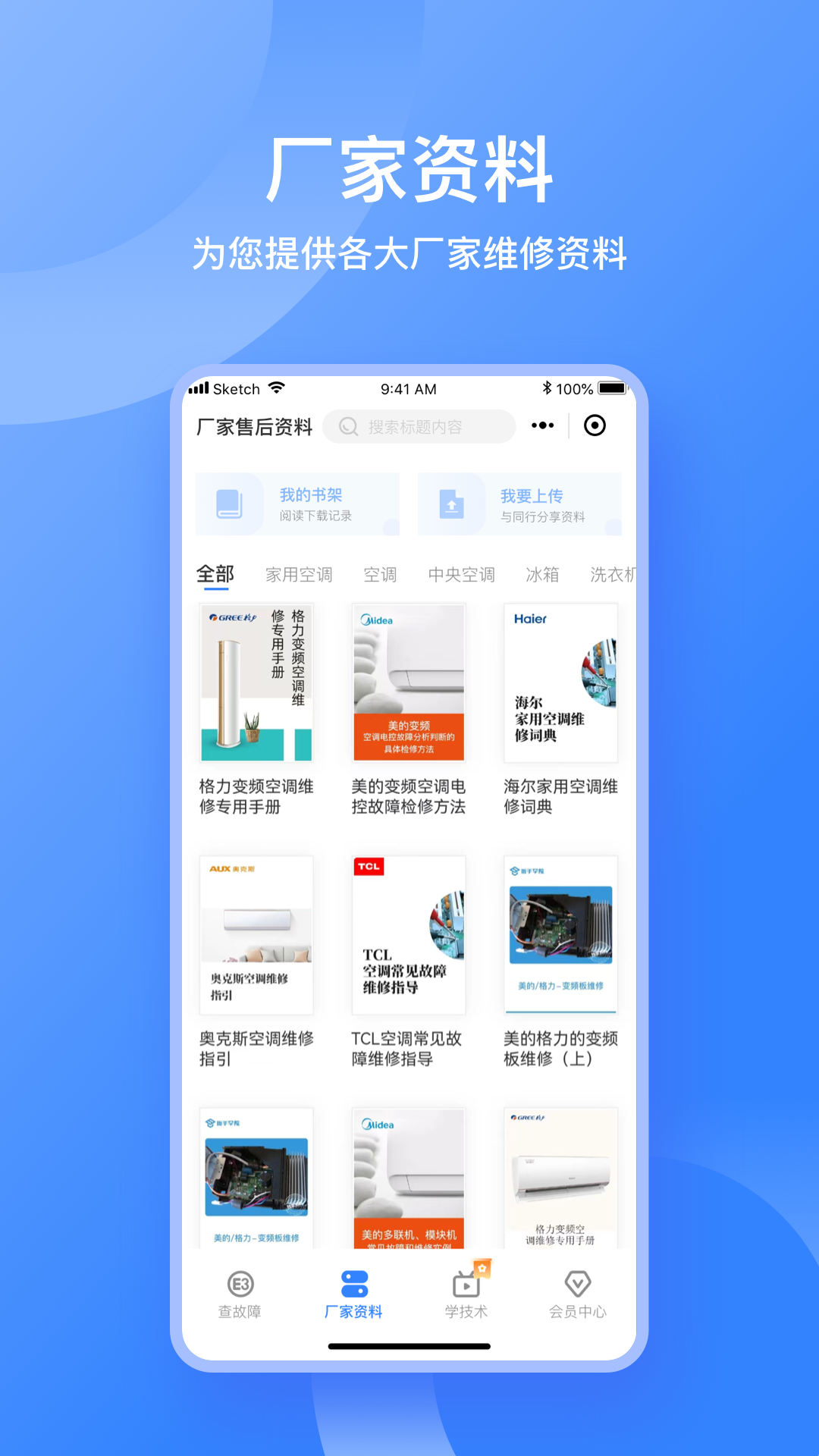 扳手快查截图5