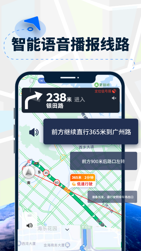 ar导航仪截图3