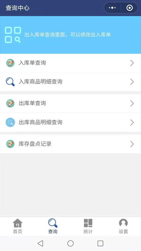 简益库存截图2