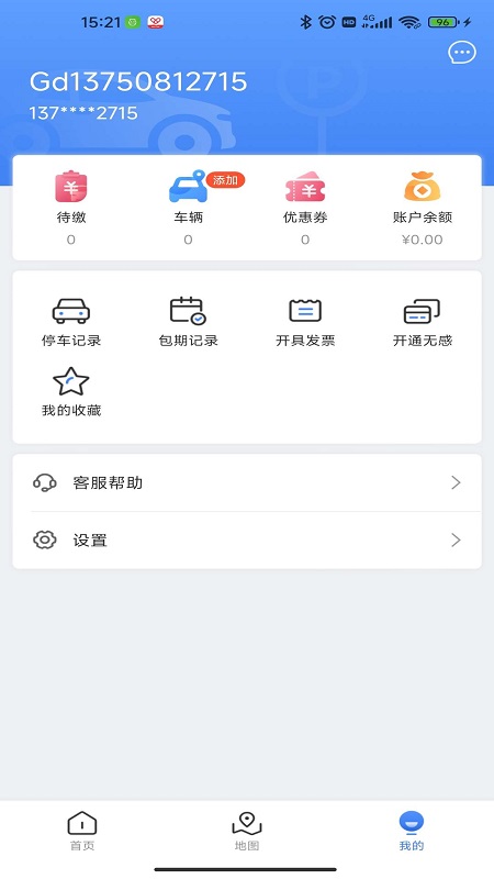 广德停车截图4