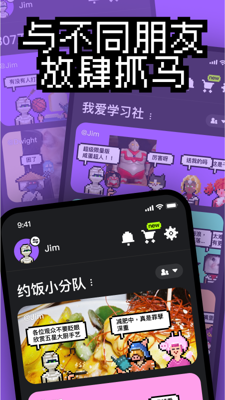 抓马力截图3