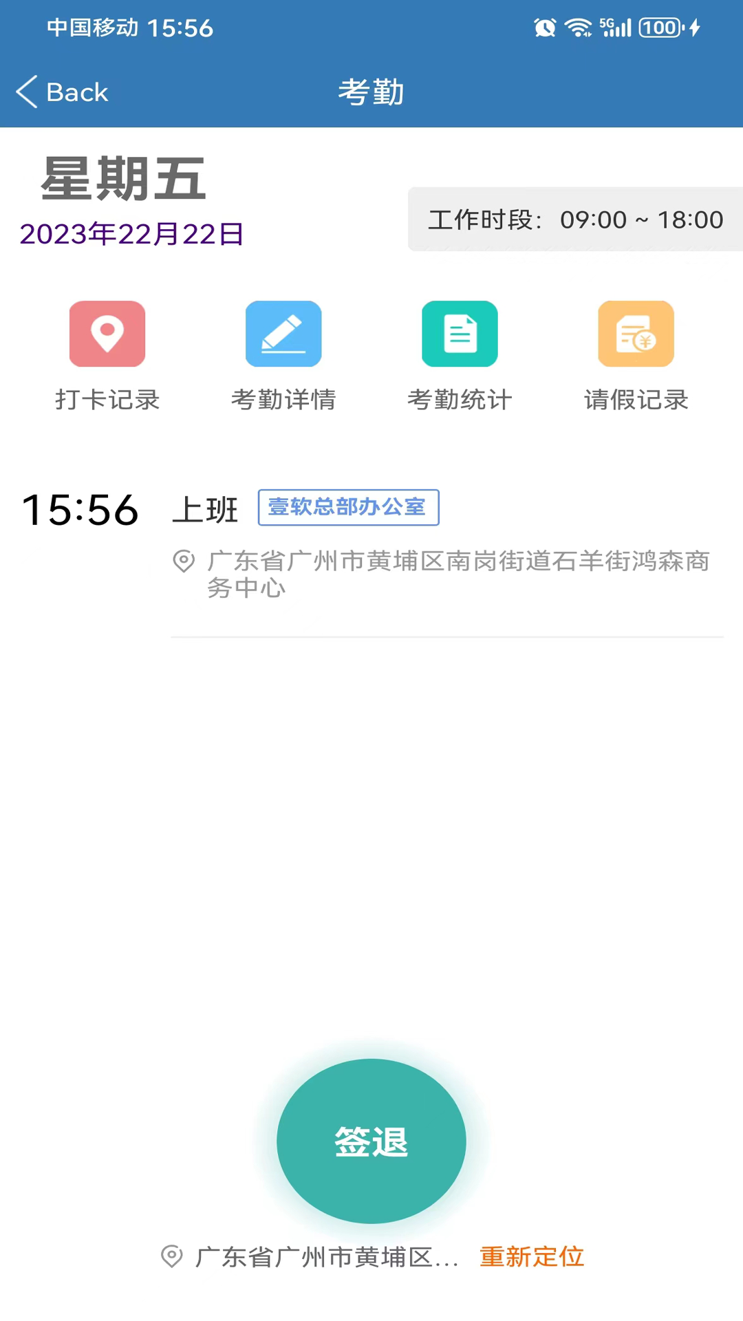 好业绩截图3