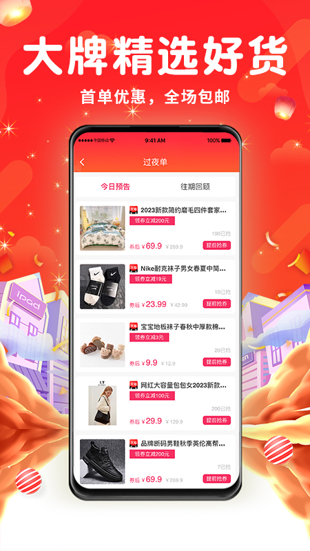 云小呗截图2
