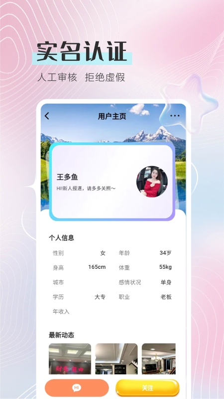 甜趣截图3
