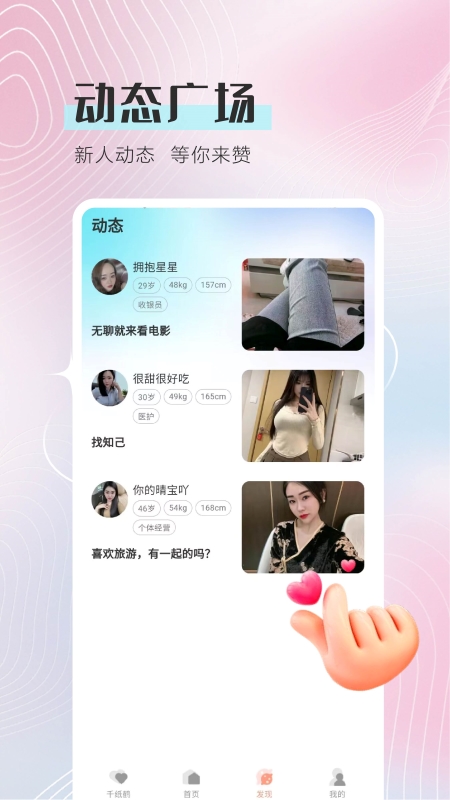 甜趣截图2