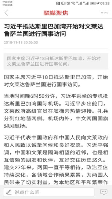 绿色抚松截图3
