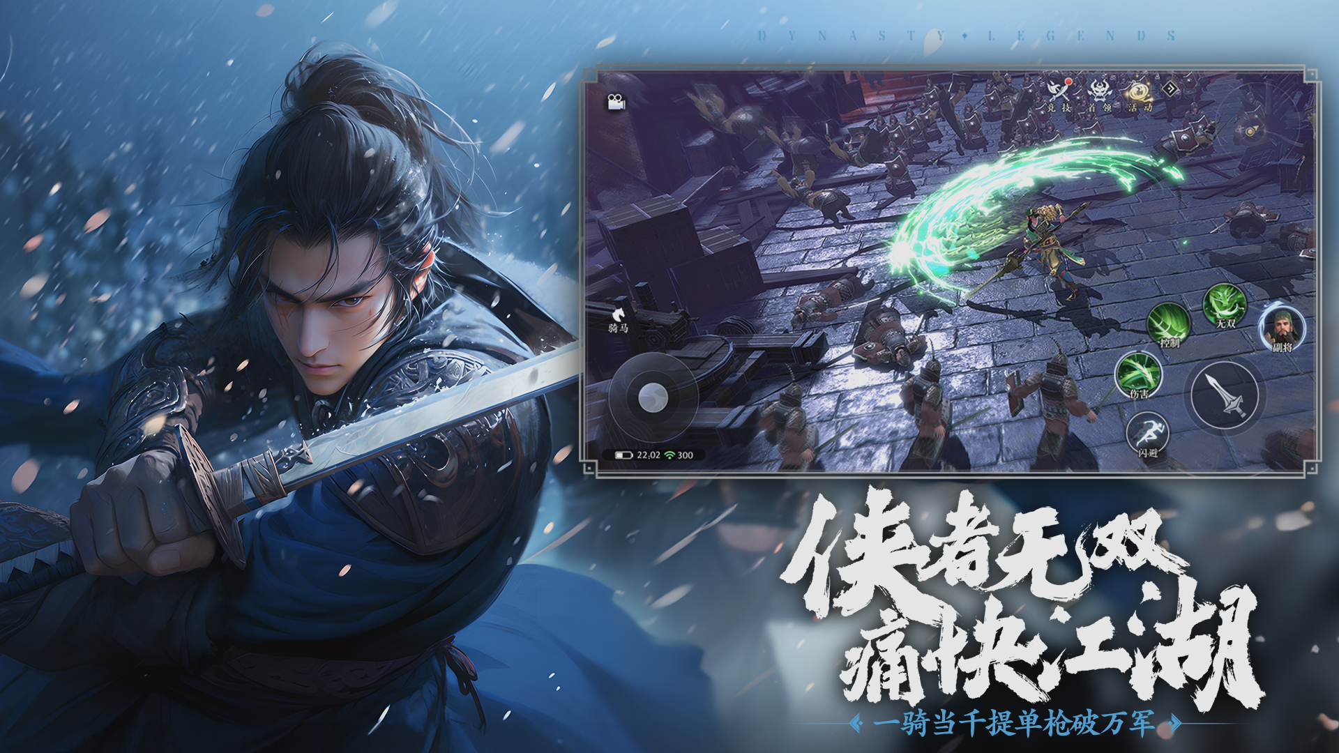 极无双2截图5