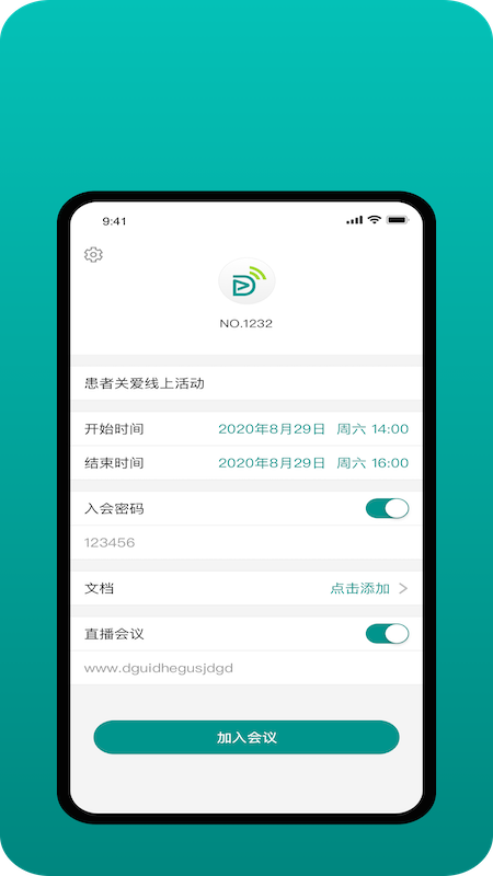拓麦会议截图3