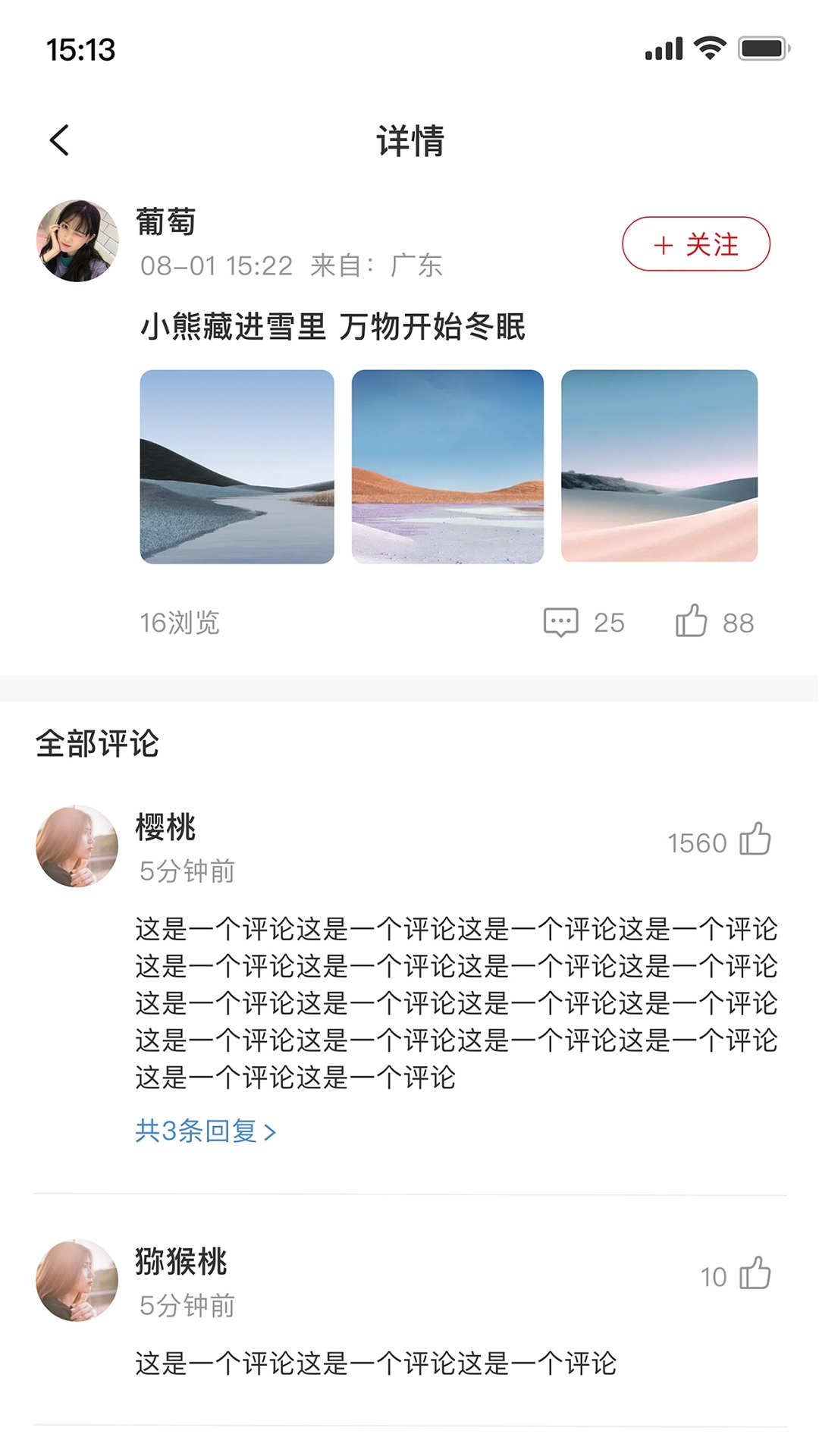 家乡圈截图1