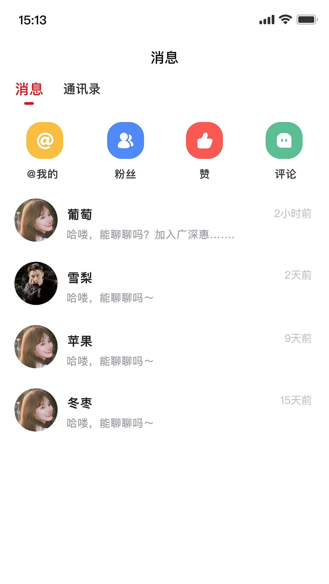 家乡圈截图4