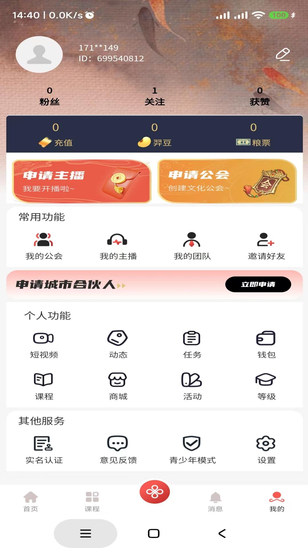 羿直播截图4