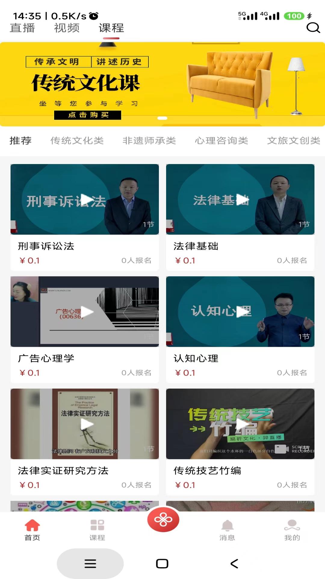 羿直播截图3