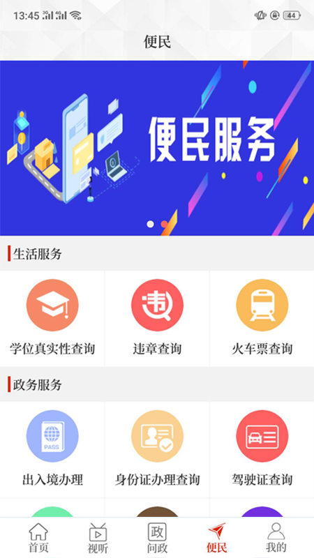 云上林州截图3