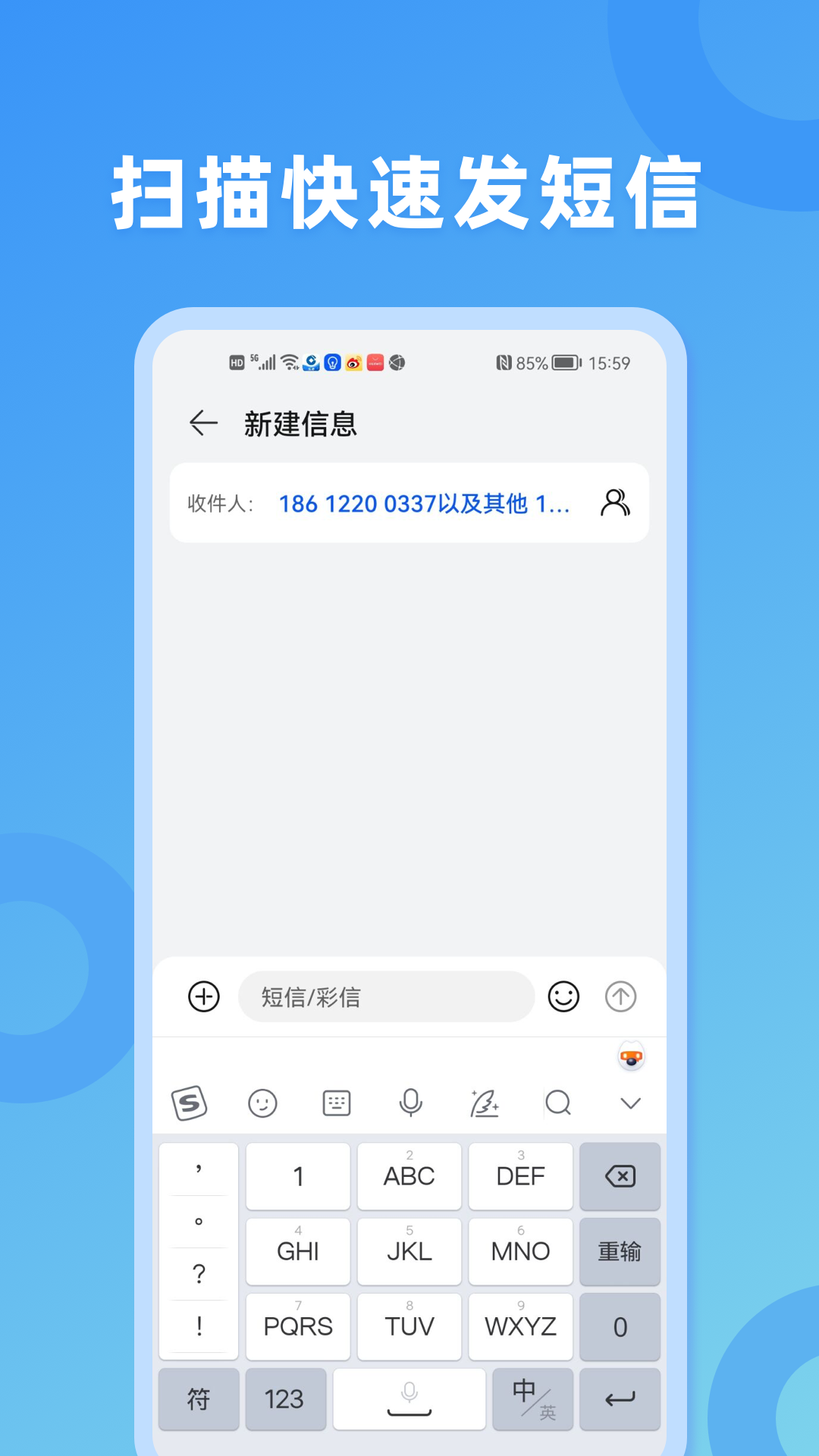 扫描拨号王截图4