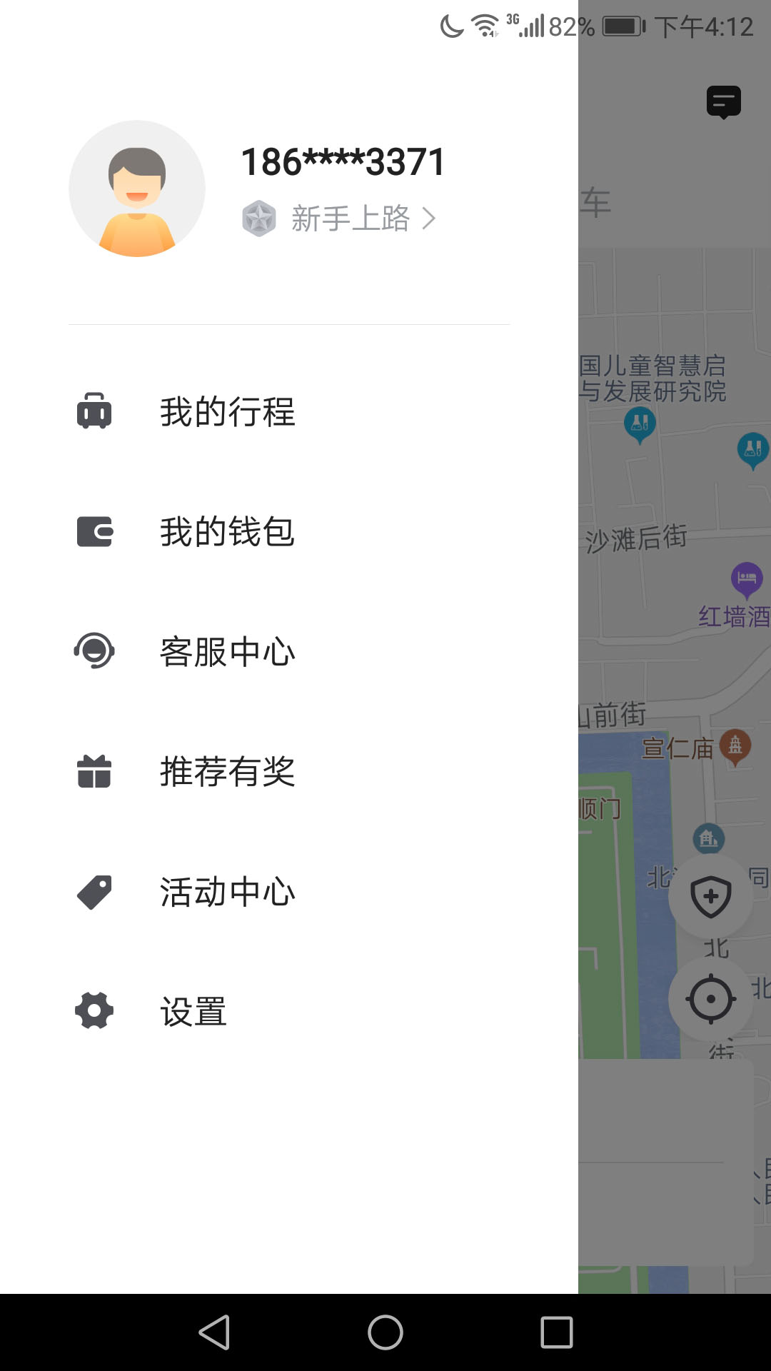 飞豹出行乘客端截图4