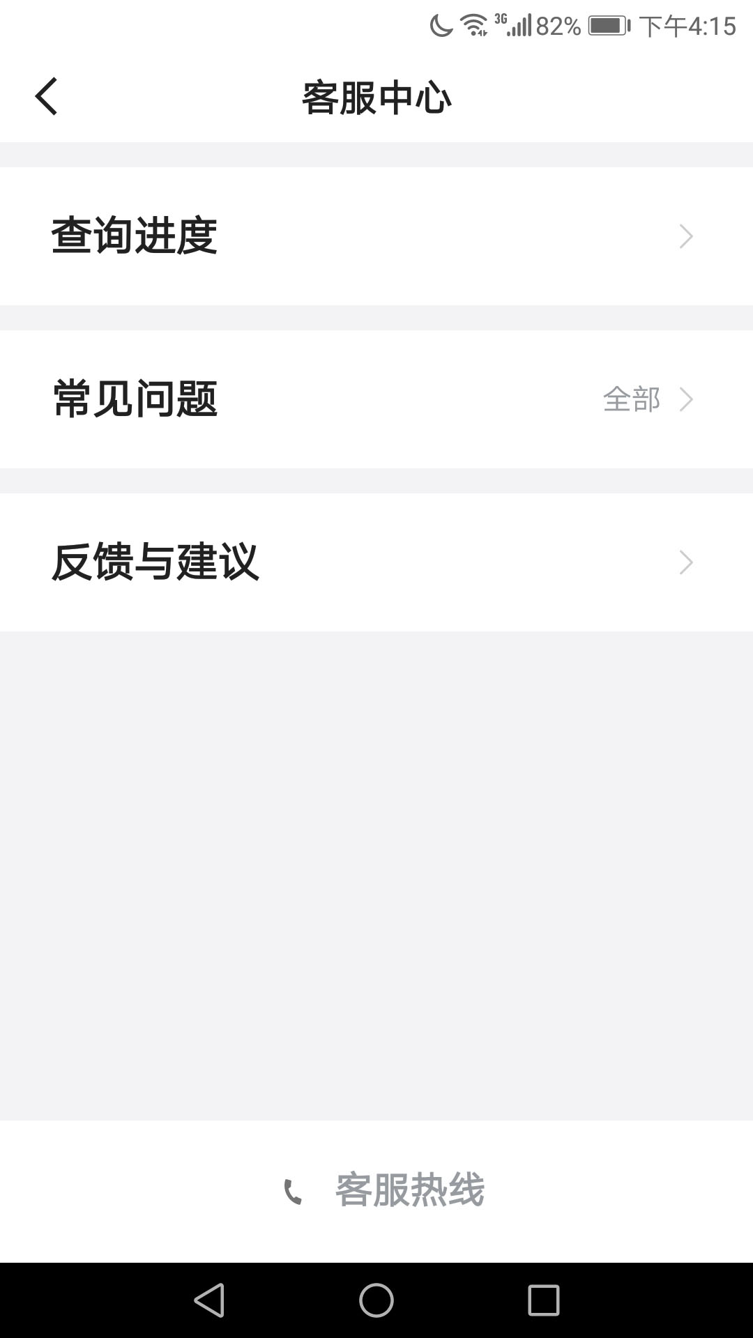 飞豹出行乘客端截图1