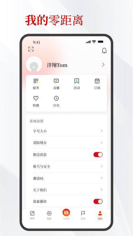 北京工会截图4