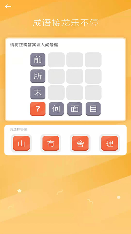 闲赚截图3