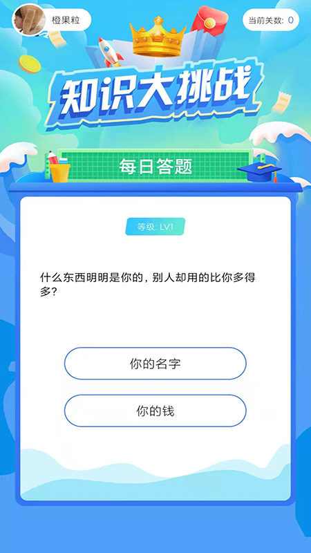 闲赚截图4