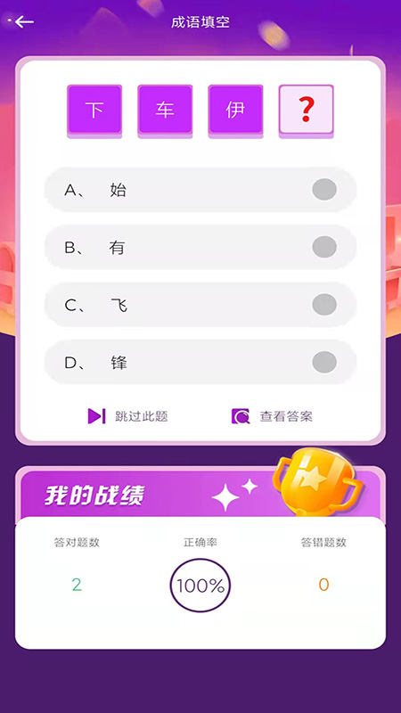 闲赚截图2