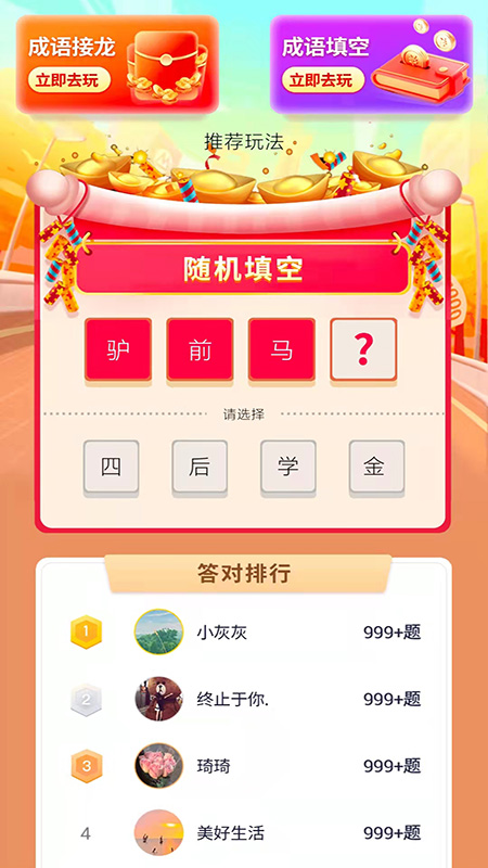 闲赚截图1