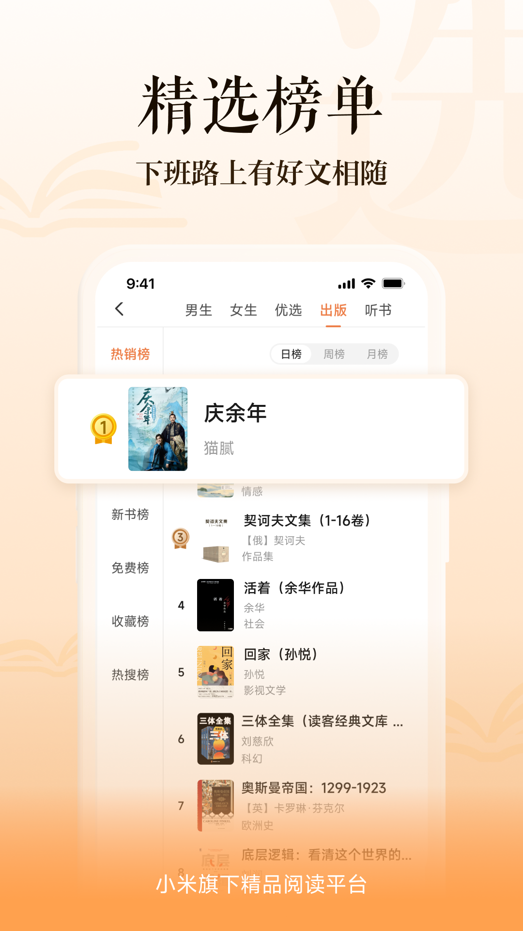 多看截图3