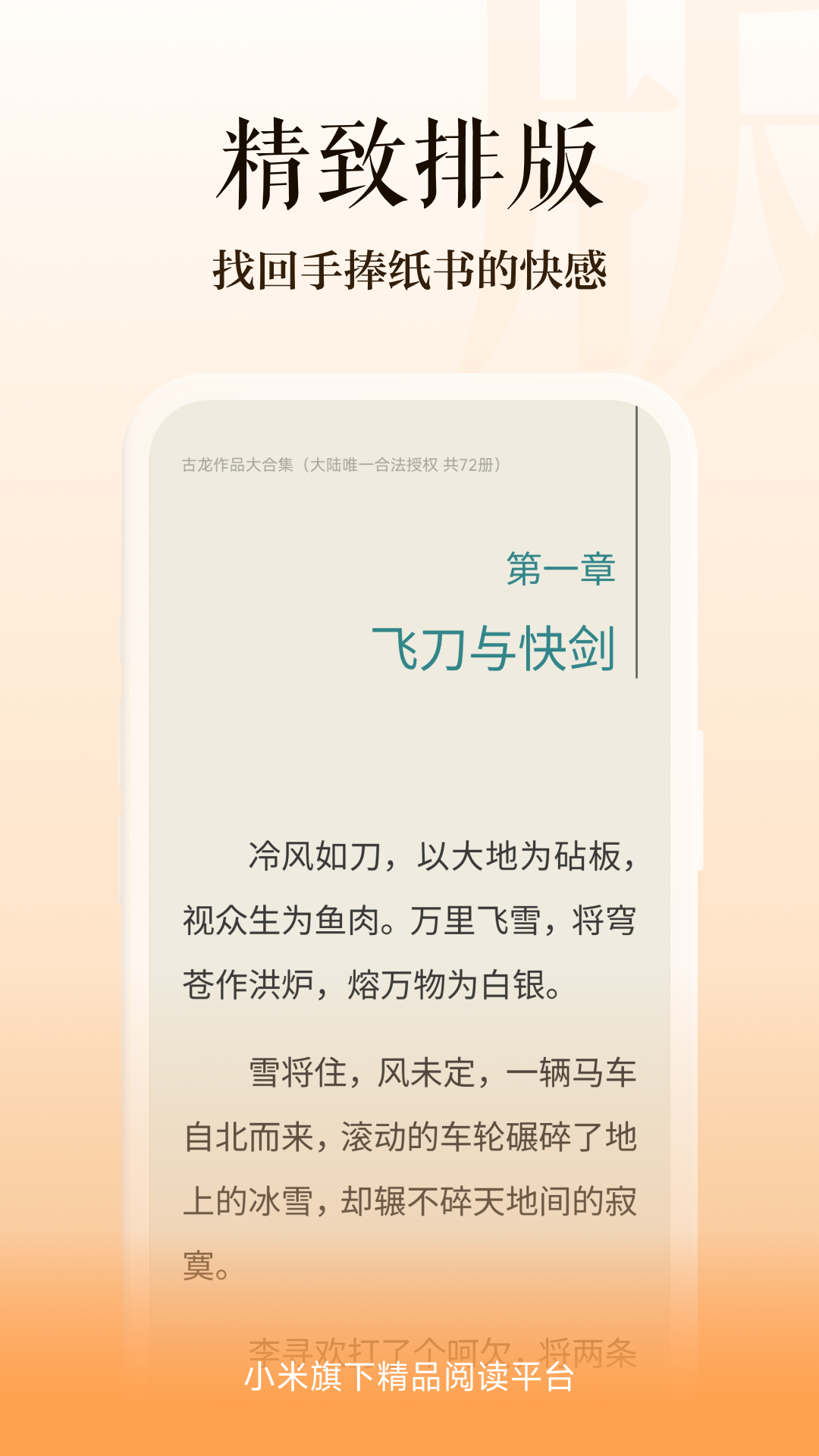 多看截图4