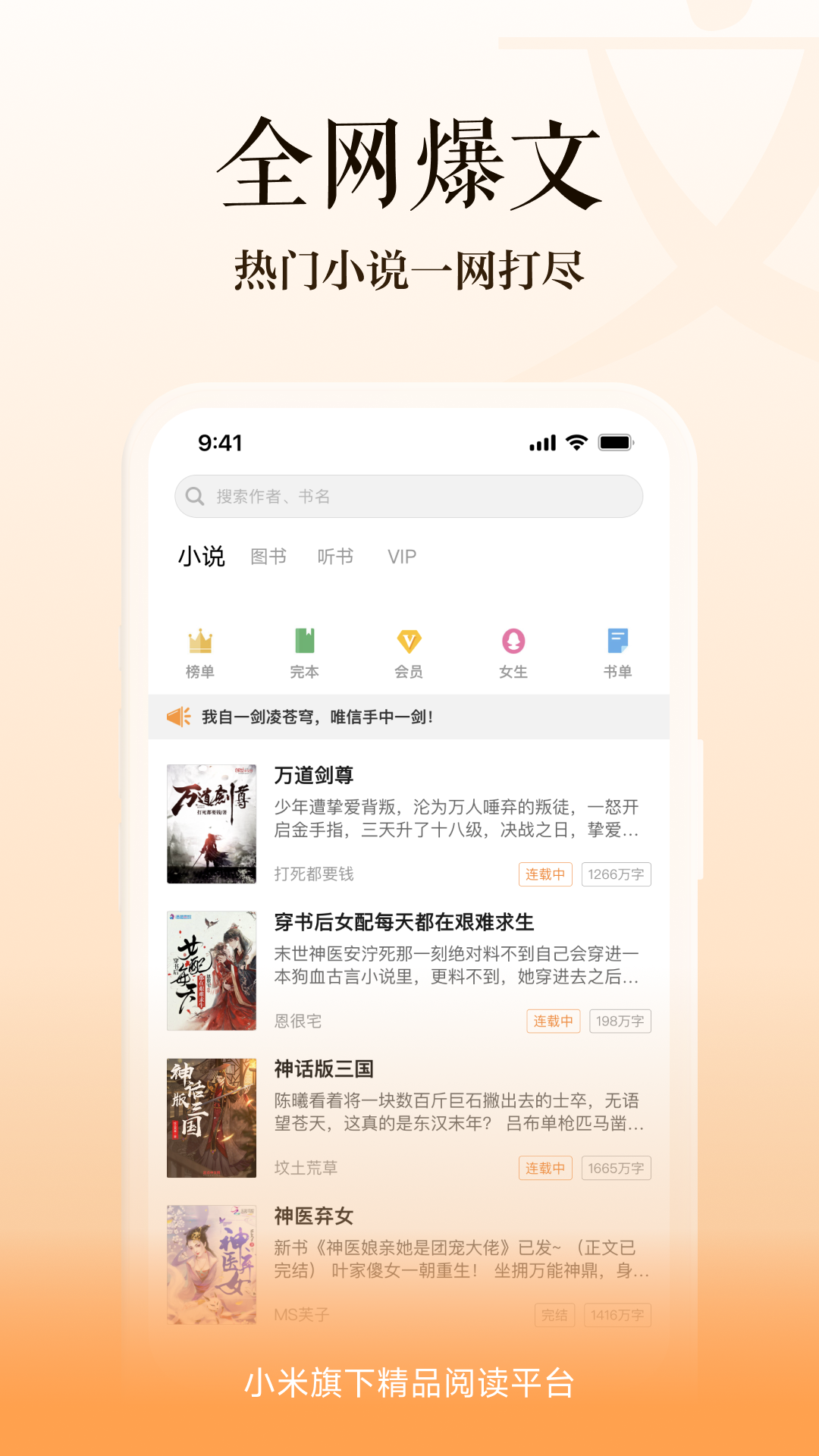 多看截图2