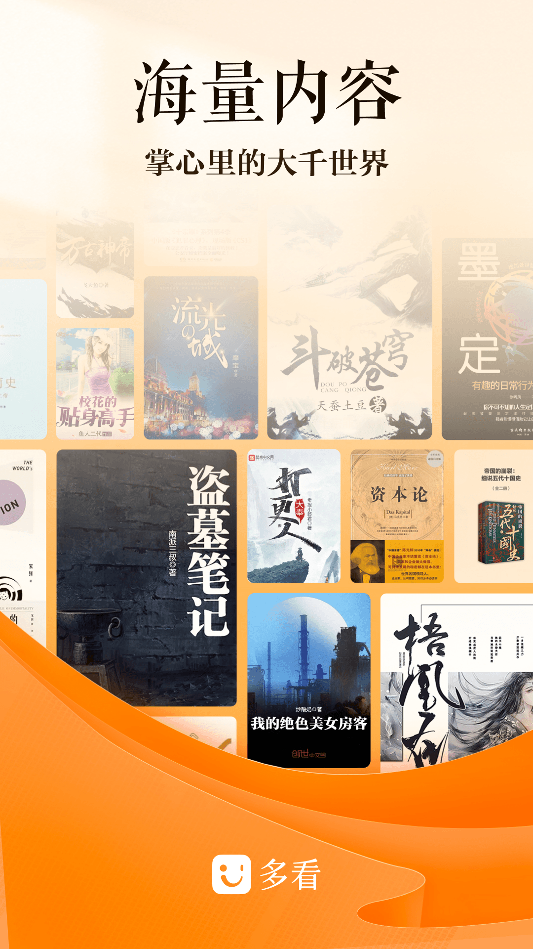 多看截图1
