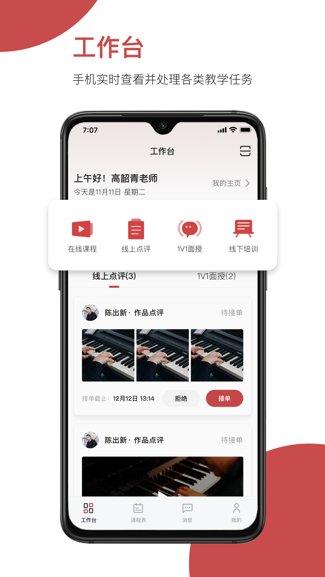云端美育助手截图1