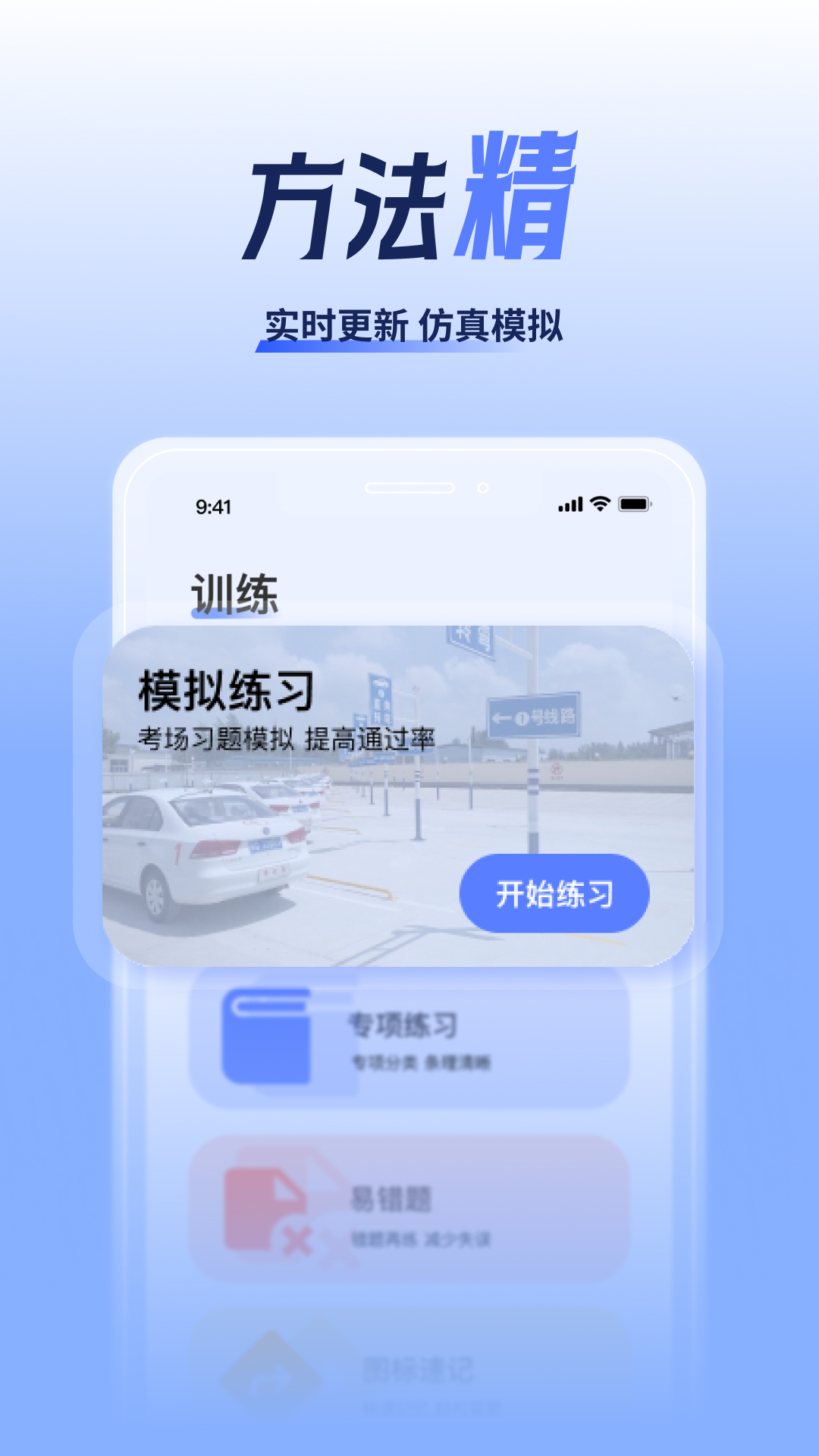 已成驾考题库截图5